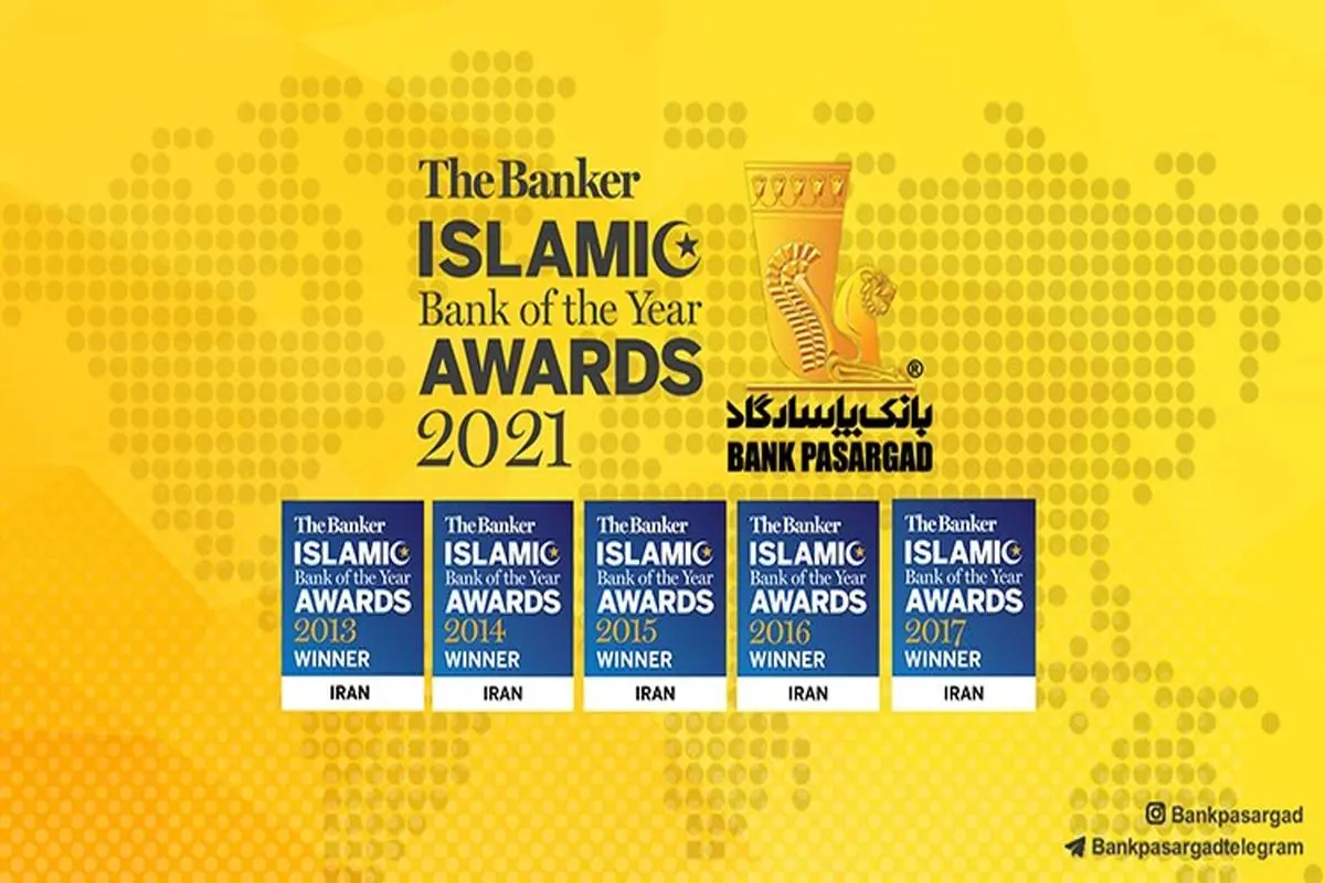 بانک پاسارگاد، برای ششمین سال عنوان بانک برتر اسلامی ایران را کسب کرد

