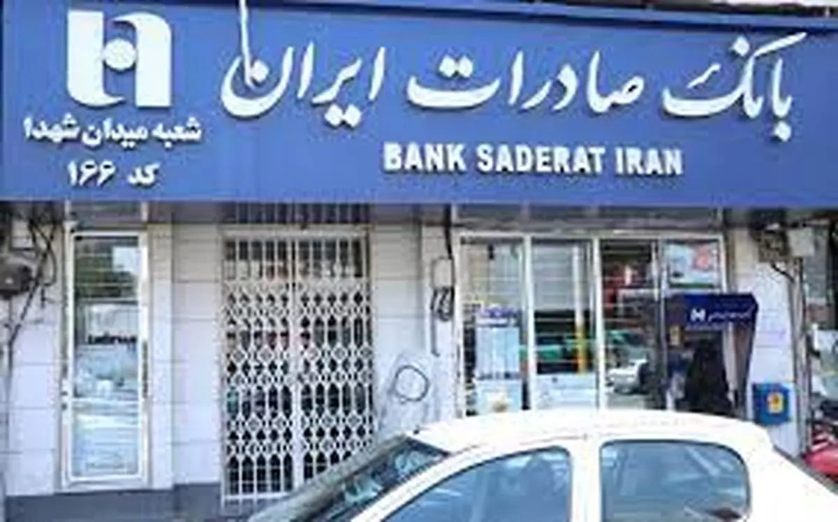 محمد روشن، سرپرست معاونت مالی بانک صادرات ایران شد