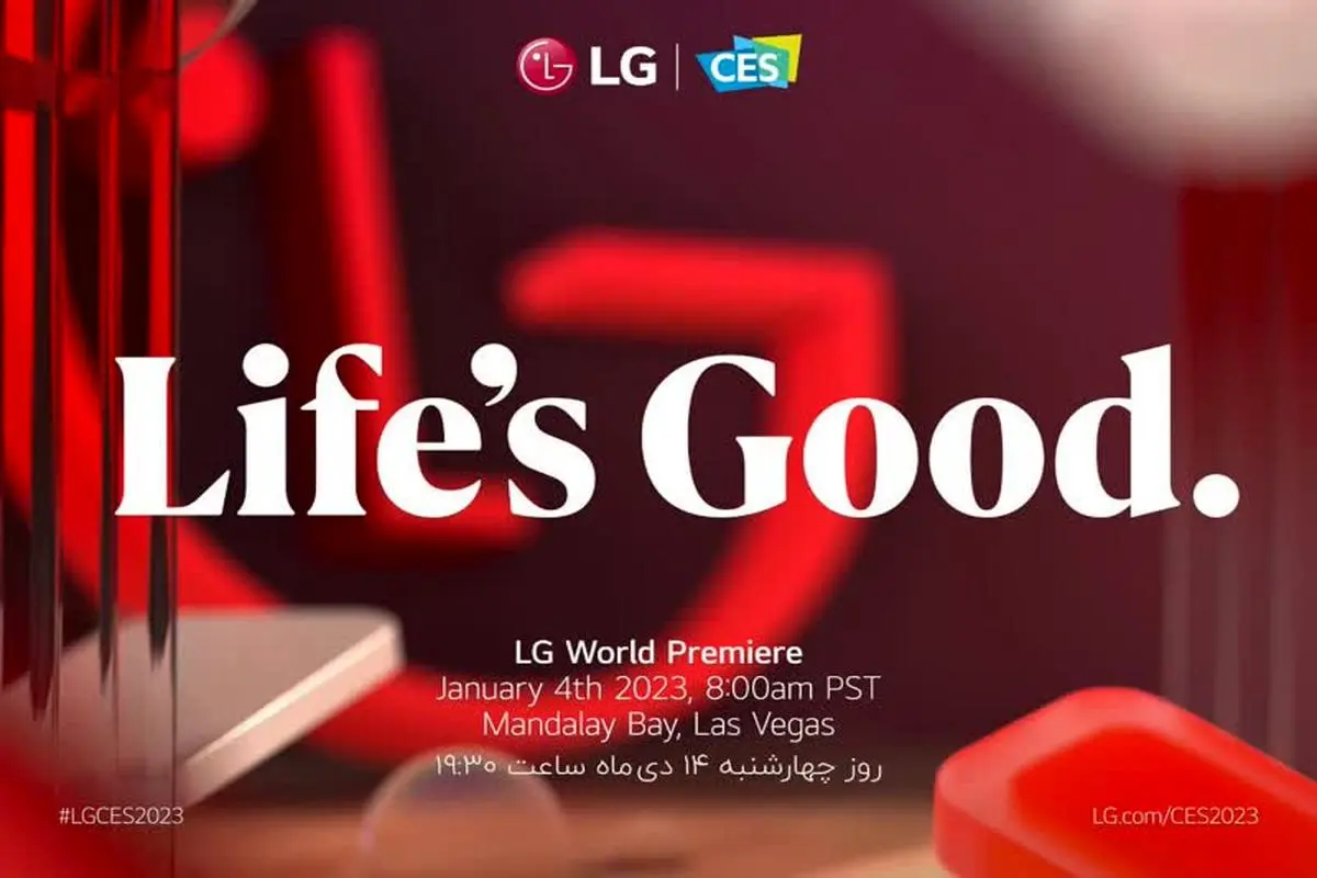 رونمایی از جدیدترین محصولات ال‌جی در کنفرانس مطبوعاتی LG World Premier