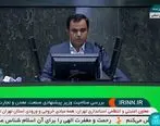انطباق برنامه های فاطمی‌امین با اسناد بالادستی/ تایید وزیر پیشنهادی صمت با اکثریت آرا کمیسیون اقتصادی مجلس شورای اسلامی