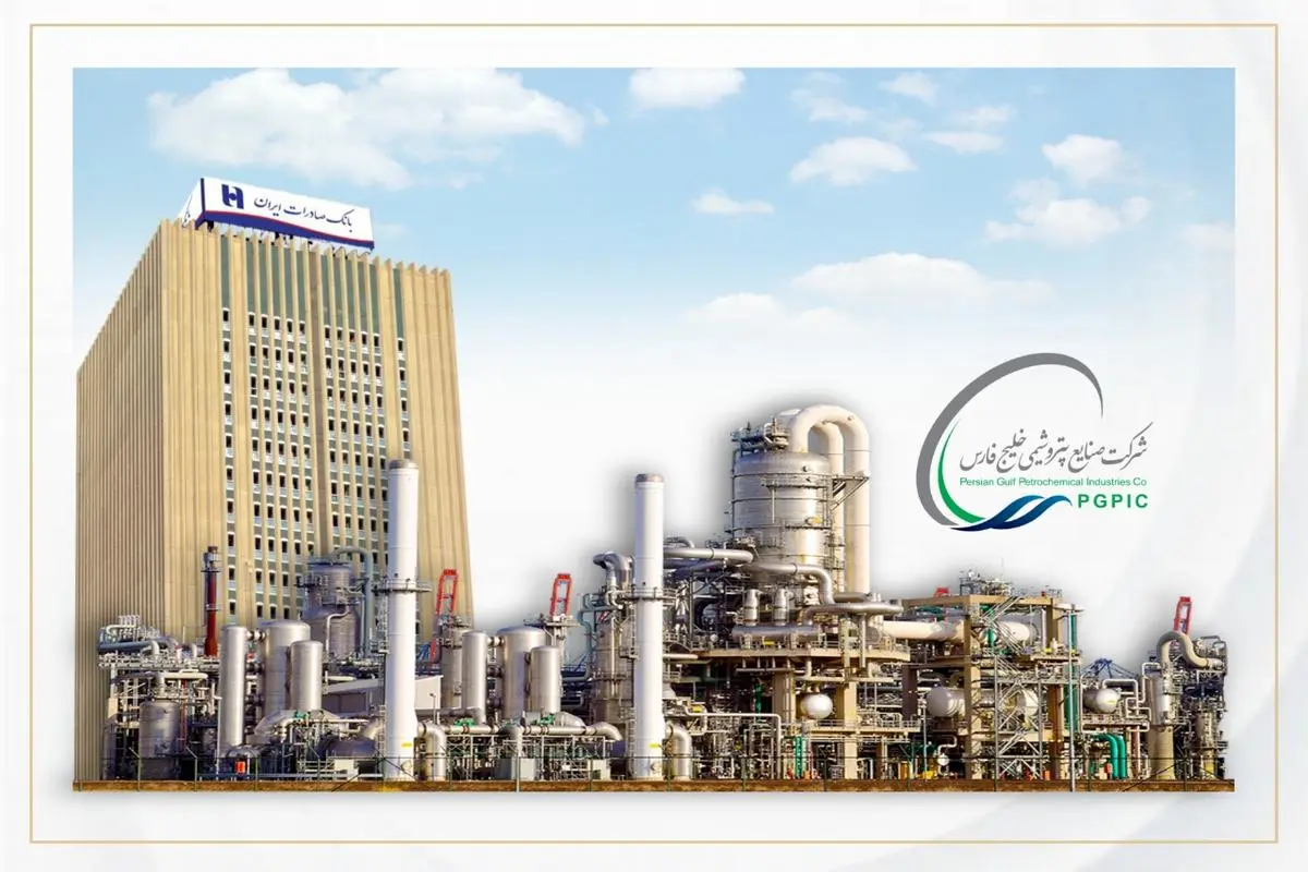 مشارکت بانک صادرات در نمایشگاه شرکت‌های پتروشیمی ماهشهر و بندر امام

