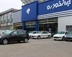 هشدار به متقاضیان پیش فروش ایران خودرو 
