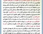 پیام مدیرعامل شرکت فولاد آلیاژی ایران به مناسبت روز خبرنگار