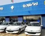 فروش فوری خودرو با شرایط از دم قسط آغاز شد | سورپرایز ایران خودرو برای فرو فوری خودرو از فردا