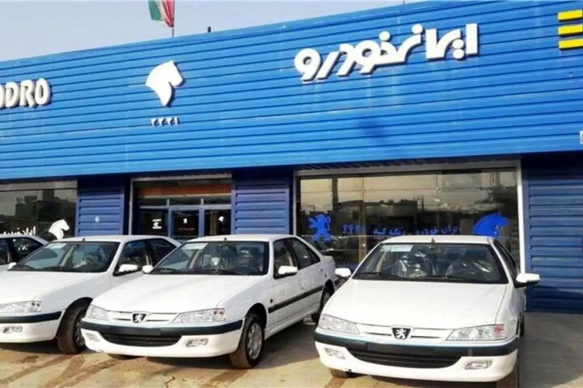 فروش فوری خودرو با شرایط از دم قسط آغاز شد | سورپرایز ایران خودرو برای فرو فوری خودرو از فردا