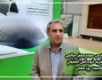 پیام معاون خرید ذوب‌آهن اصفهان به مناسبت روز معدن