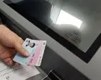 خبر مهم از تجمیع کارت‌های بانکی در کارت ملی هوشمند