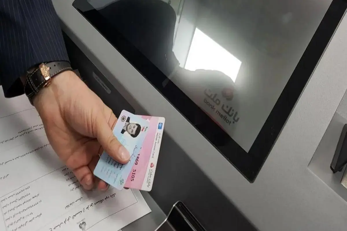 خبر مهم از تجمیع کارت‌های بانکی در کارت ملی هوشمند