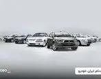 شیوه جدید فروش ایران خودرو | جدول 