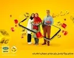 هدایای ویژۀ ایرانسل برای «یلدای دیجیتال» اعلام شد
