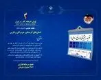 سامانه انتقال آب سد آزاد به دشت‌های قروه و دهگلان فردا افتتاح می‌شود