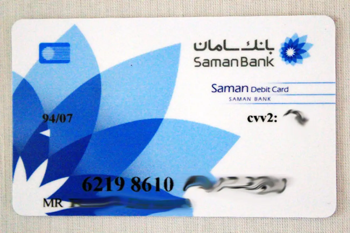 تعویض کارت‌های بانک سامان بدون مراجعه به شعبه

