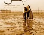 راه یابی فیلم کوتاه ساخته هنرمند قشمی به جشنواره بین المللی بلاروس 
