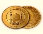 قیمت سکه و قیمت طلا امروز یکشنبه ۱ فروردین ۱۴۰۰