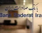 عملکرد موفق بانک صادرات ایران در سال ۱‍۴۰۱