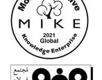 قرارگیری فولاد مبارکه در جمع برندگان «جایزه جهانی MIKE برترین سازمان‌های دانشی نوآور»