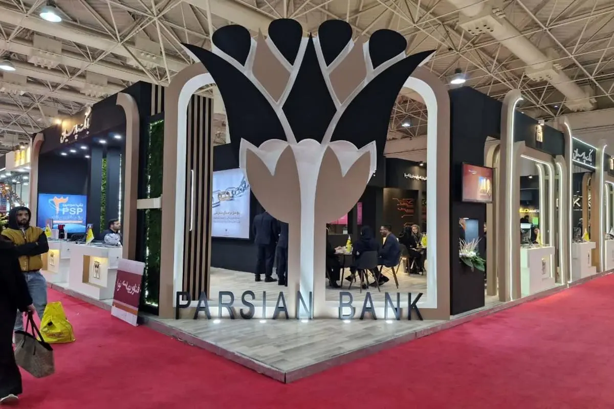 معرفی «زنجیره تامین کالاهای تند مصرف»، محصول جدید بانک پارسیان در پنجمین نمایشگاه ایران ریتیل شو