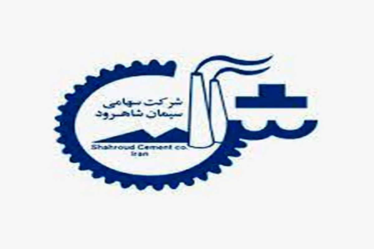 رشد چشمگیر تولید سیمان شاهرود در بهمن

