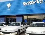 اخبار خودرو| اعلام شرایط جدید ثبت نام ایران خودرو| جزییات