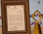 ذوب آهن اصفهان مفتخر به دریافت تندیس واحد نمونه استاندارد شد
