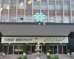 شهرداری تهران از مدیران توانمند و با سابقه استفاده می کند