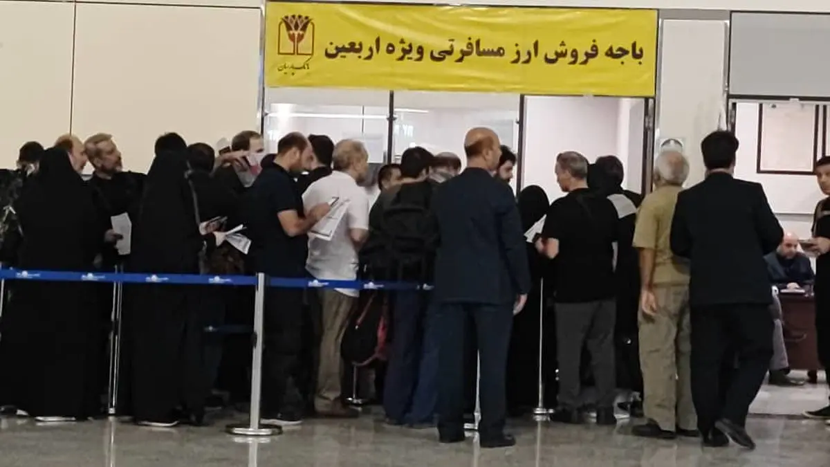 استقبال زائران از باجه ارزی ویژه اربعین بانک پارسیان در فرودگاه امام خمینی (ره)