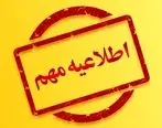 عدم حمایت گروه صنایع پتروشیمی خلیج فارس از کاندیداها در انتخابات شورای ماهشهر