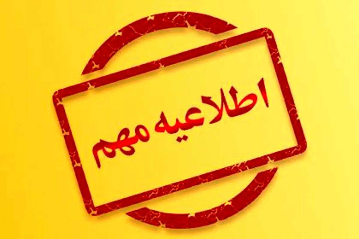 عدم حمایت گروه صنایع پتروشیمی خلیج فارس از کاندیداها در انتخابات شورای ماهشهر