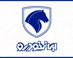 آغاز اولین فروش اقساطی ایران خودرو در آذرماه