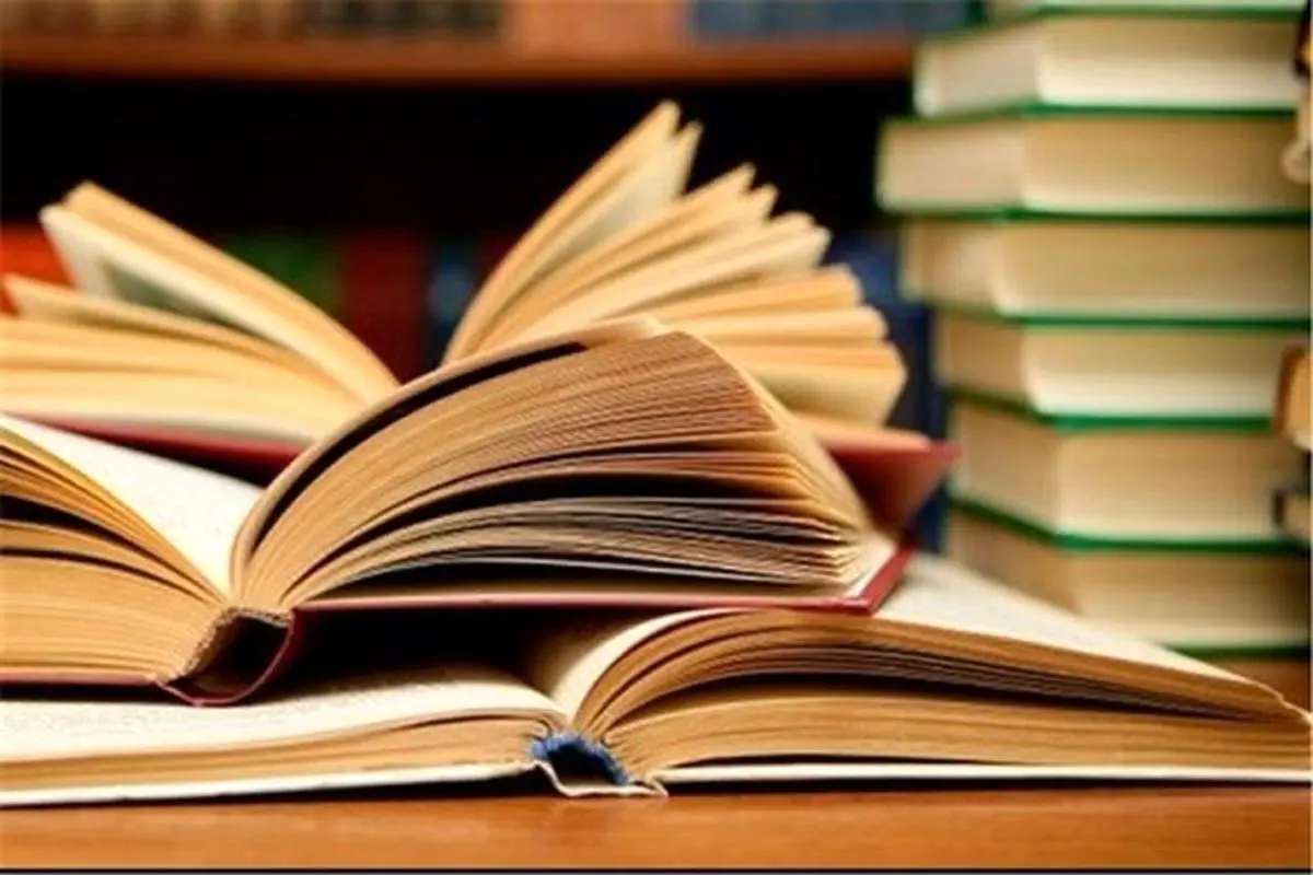 طرح تخفیف خرید کتاب برای کارکنان سازمان تامین اجتماعی به مناسبت گرامیداشت هفته کتاب