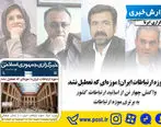 موزه ارتباطات ایران؛ موزه‌ای که تعطیل نشد 


