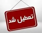اعلام تعطیلی مدارس تهران دوشنبه ۱۰ بهمن 
