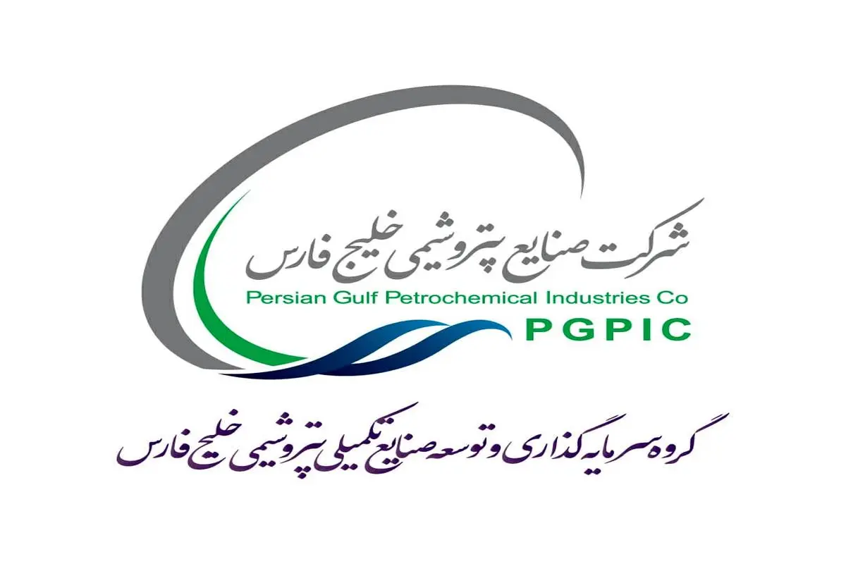 تغییر نام " گروه پتروشیمی سرمایه‌گذاری ایرانیان "با نماد پترول به " گروه سرمایه‌گذاری و توسعه صنایع تکمیلی پتروشیمی خلیج‌فارس " 