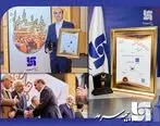  بیمه سرمد برای سومین سال پیاپی، برنده جایزه ملی مدیریت مالی ایران شد.
