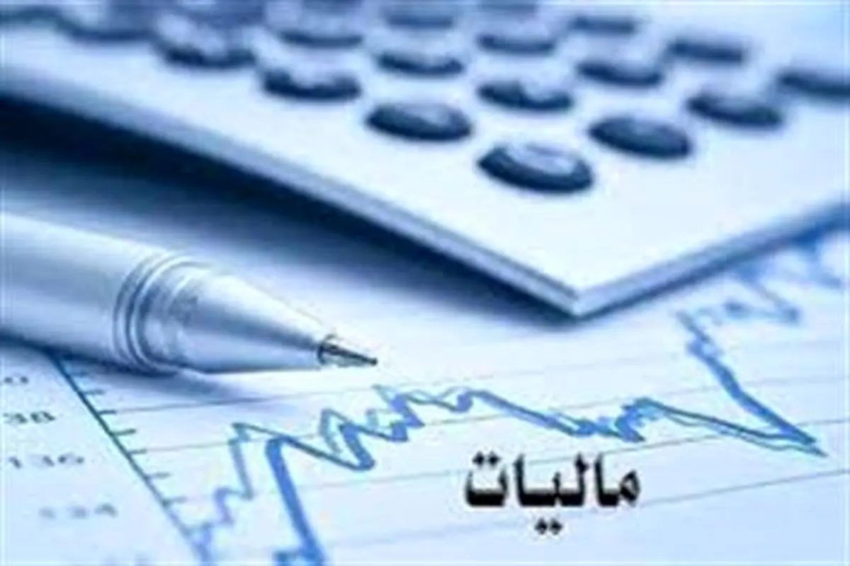 رشد 50 درصدی درآمدهای مالیاتی چهار ماه نخست 1402
