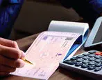 ویدئو | ۲راه برای استعلام واطمینان از پاس شدن چک در معاملات