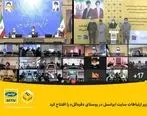 وزیر ارتباطات سایت ایرانسل در روستای «قره‌گل» را افتتاح کرد
