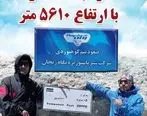 اهتراز پرچم پگاه بر بام ایران

