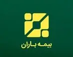 همایش بیمه باران در استان یزد برگزار شد