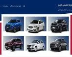 آغاز مرحله چهارم فروش یکپارچه خودروی داخلی | جزییات ثبت نام جدید ایران خودرو و سایپا
