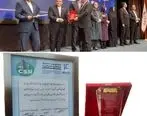 موفقیت شرکت پالایش نفت بندرعباس در کسب جایزه پلاتین و بالاترین رتبه مسئولیت اجتماعی کشور