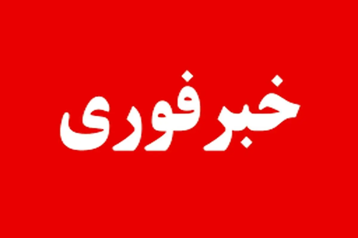 فوری | تغییر ساعت کاری ادارات ‎تهران | آخرین اخبار تغییر ساعت کاری ادارات تهران در خرداد ۱۴۰۱ 