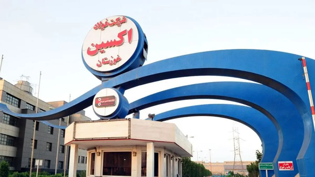  عملیات انبارگردانی انبارهای فولاد اکسین خوزستان انجام شد