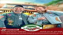 دانلود سریال ساخت ایران 3 | برای دانلود سریال ساخت ایران 3 کلیک کنید