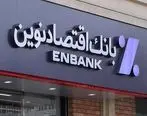افتتاح شعبه زنجان بانک اقتصاد نوین