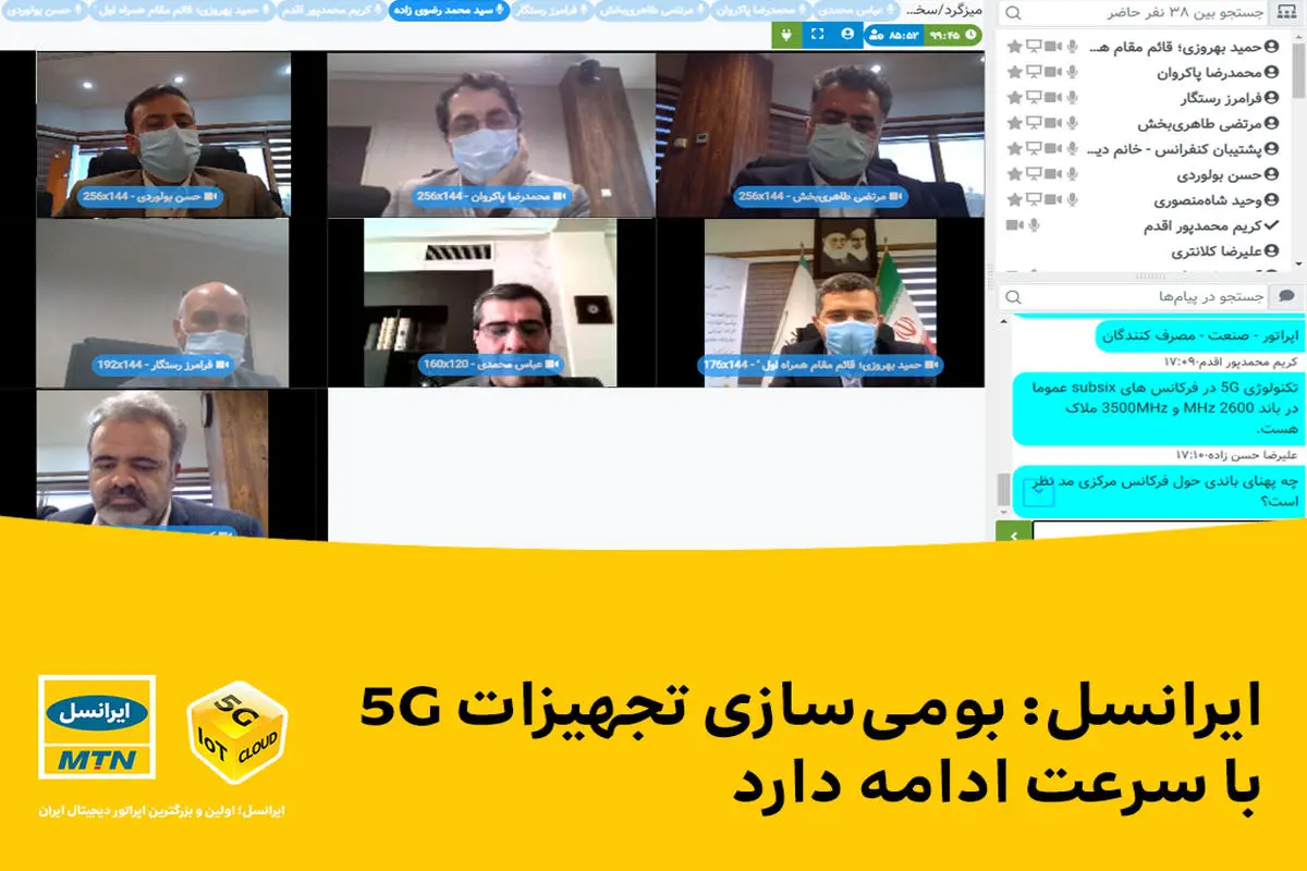 ایرانسل: بومی‌سازی تجهیزات 5G با سرعت ادامه دارد