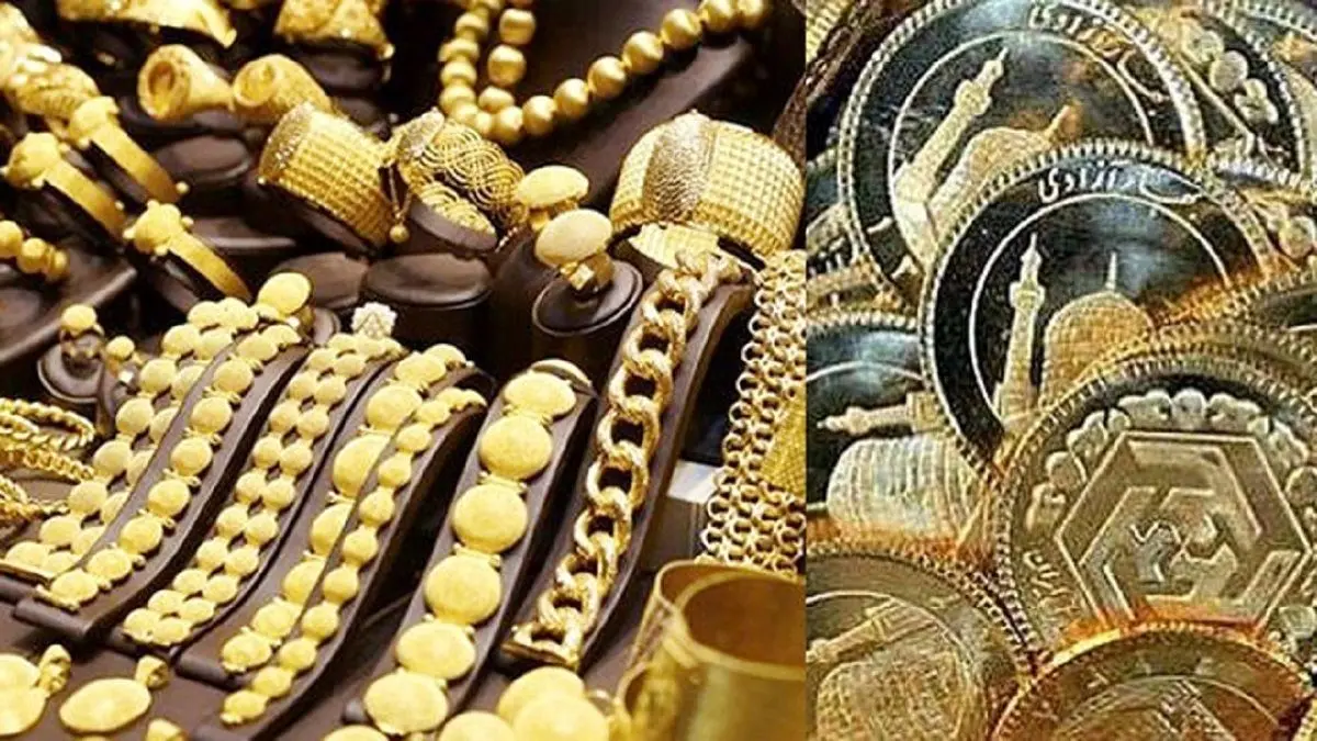 آخرین قیمت طلا و سکه در بازار امروز 14 آبان ماه 