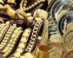 آخرین قیمت طلا و سکه در بازار امروز 14 آبان ماه 
