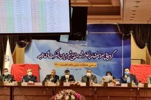 گردهمایی سراسری مدیران ارشد صنایع شیر ایران و شرکت‌های تابعه

