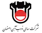 عمده دلایل موفقیت ذوب آهن اصفهان در ثبت رشد ۳۹ درصدی درآمد  